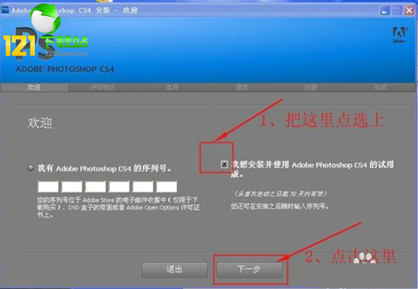 PS CS4官方下载|Adobe Photoshop CS4中文正式破解版