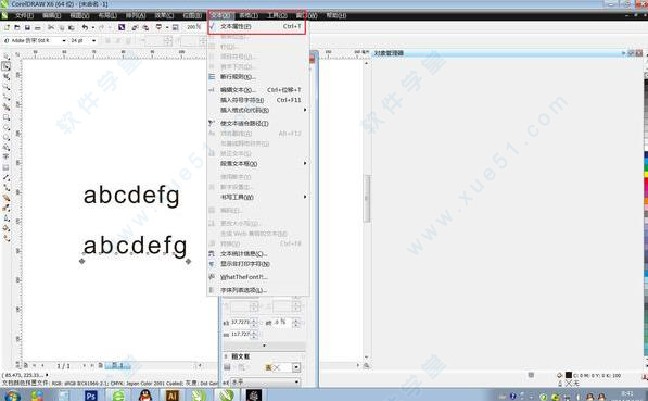 cdr x6中文旗舰版　coreldraw x6简体中文版旗舰版