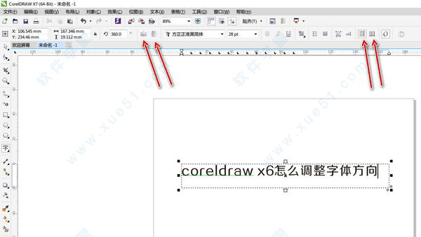 cdr x6中文旗舰版　coreldraw x6简体中文版旗舰版