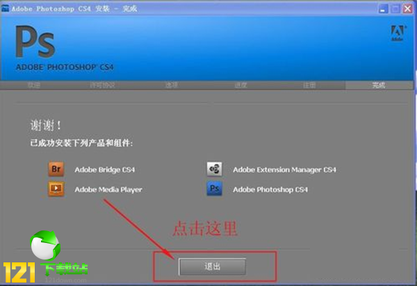 PS CS4官方下载|Adobe Photoshop CS4中文正式破解版