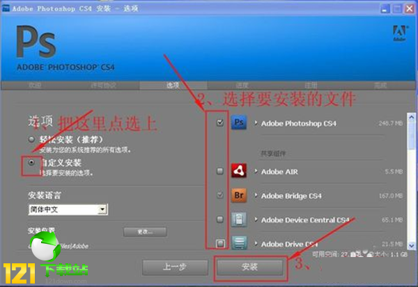 PS CS4官方下载|Adobe Photoshop CS4中文正式破解版