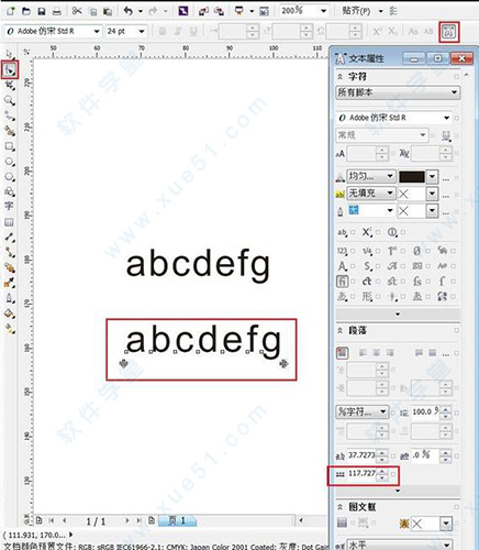 cdr x6中文旗舰版　coreldraw x6简体中文版旗舰版