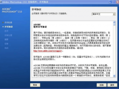 PS CS3注册机下载【photoshop cs3 】注册破解工具免费下载