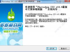 PS CS3下载|Photoshop CS3 10.0 绿色版