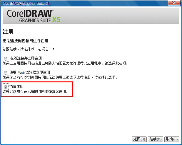 cdr x5中文旗舰版 cdr x5软件官方下载