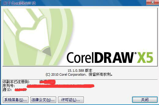 cdr x5中文旗舰版 cdr x5软件官方下载