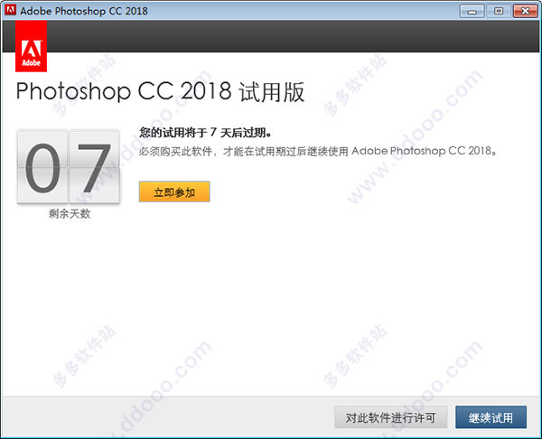 Adobe photoshop cc 2018注册破解补丁|ps cc2018注册机下载