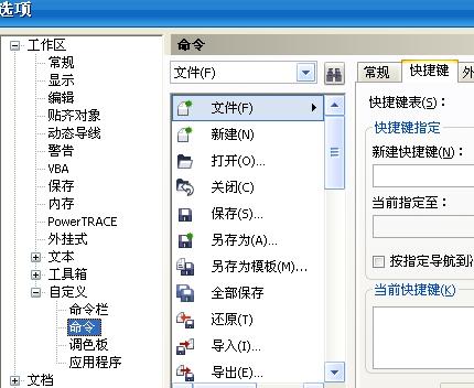 cdr x4（coreldraw x4）中文旗舰版