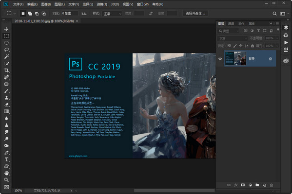 Adobe Photoshop CC 2019 20.0.1中文破解版（含破解教程)