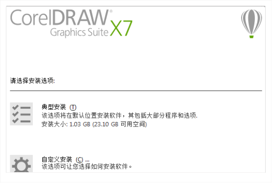 coreldraw x7中文精简版　coreldraw x7中文免费版