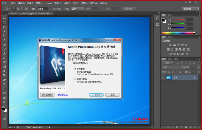 Adobe Photoshop CS6 Extended 13.0绿色精简版
