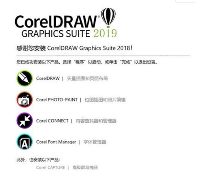 coreldraw 2019抢先版