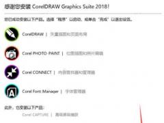 cdr 2019中文版 coreldraw 2019官方正式版