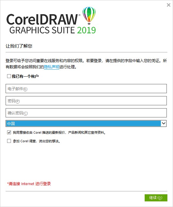 CorelDRAW 2019官方下载  cdr 2019试用版 