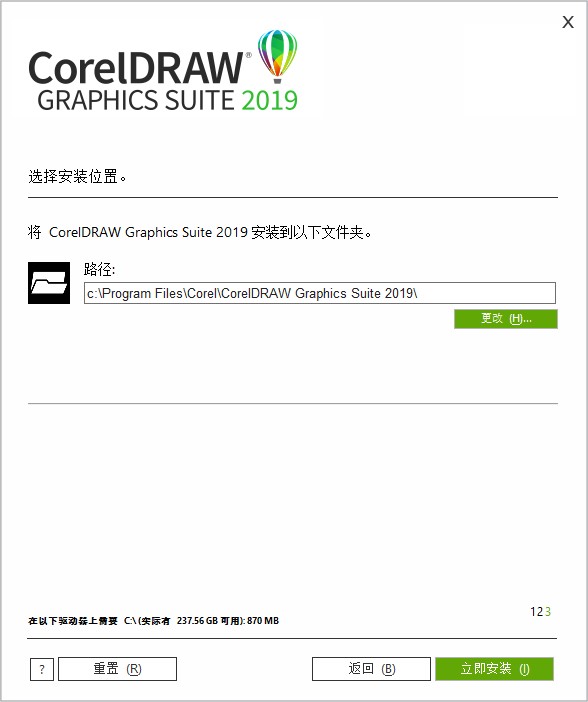 CorelDRAW 2019官方下载  cdr 2019试用版 