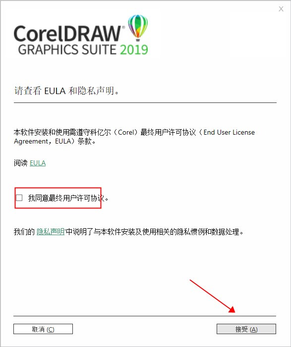 CorelDRAW 2019官方下载  cdr 2019试用版 