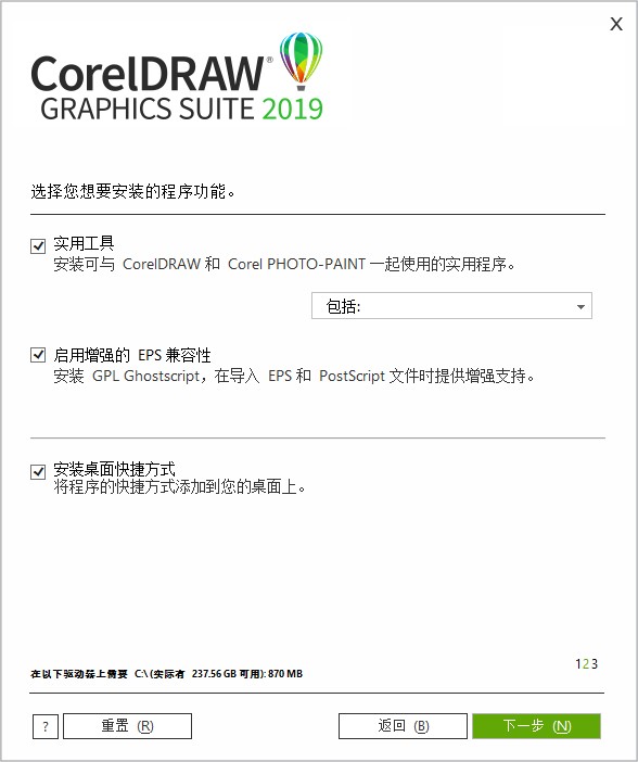 CorelDRAW 2019官方下载  cdr 2019试用版 