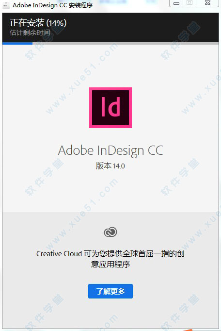 Adobe Indesign CC 2019注册机下载（附破解教程）