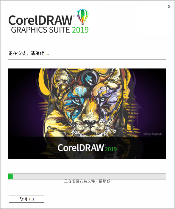 CorelDraw 2019中文版下载 附序列号