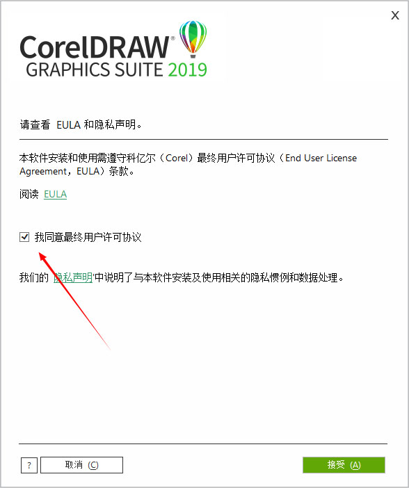 CorelDraw 2019中文版下载 附序列号