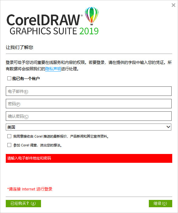 CorelDraw 2019中文版下载 附序列号