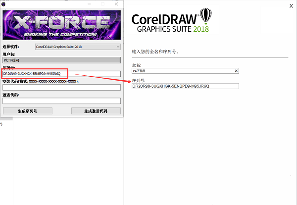 coreldraw 2018中文专业版（附序列号）