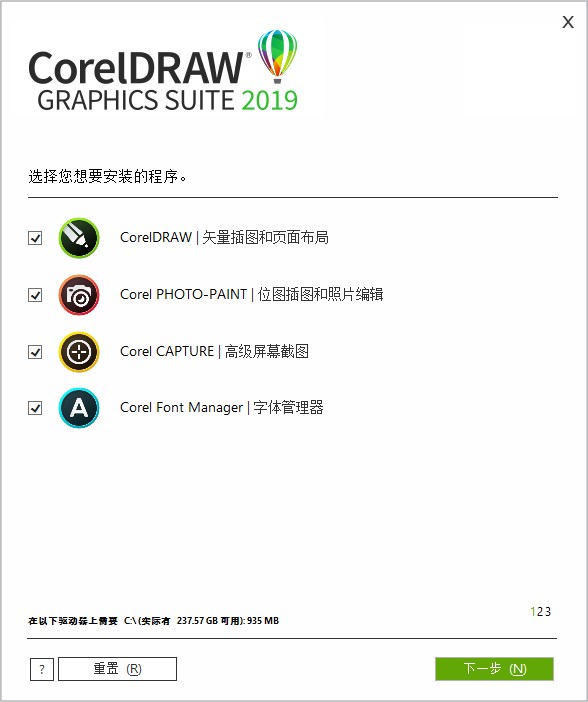 coreldraw 2019官方中文专业版（附序列号）