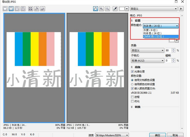 coreldraw x7 64位免费官方破解版