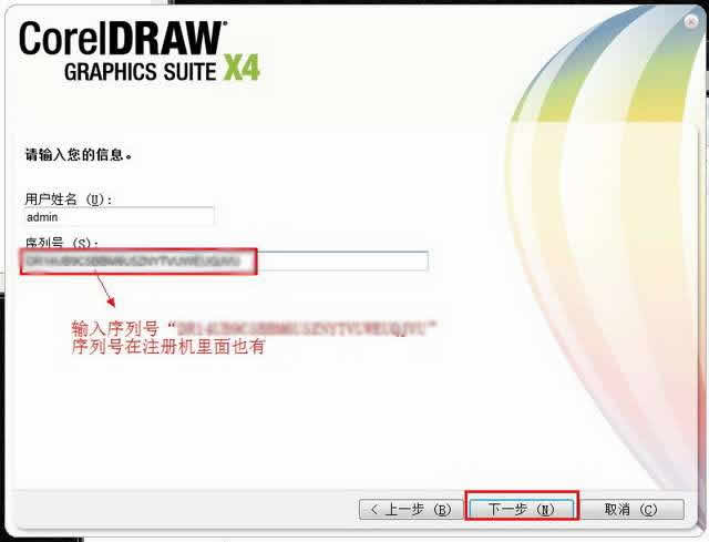 coreldraw x4-中文版免费下载【cdr x4】