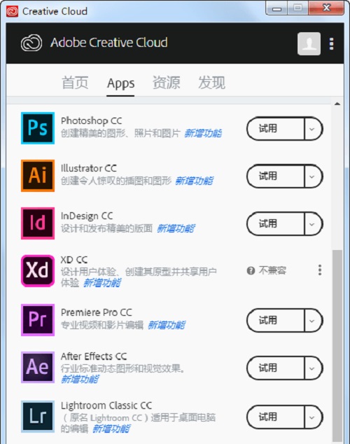 photoshop cc 2019免費下載中文版