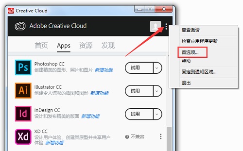 photoshop cc 2019免費下載中文版