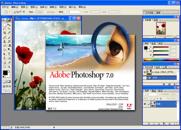 photoshop中文版免费下载7.0 附序列号