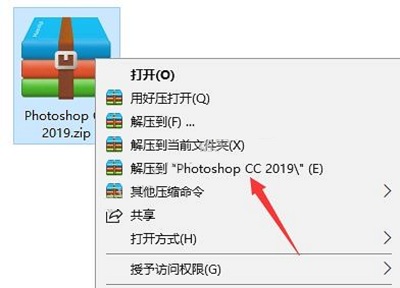 adobe photoshop cc 2019 64位破解版