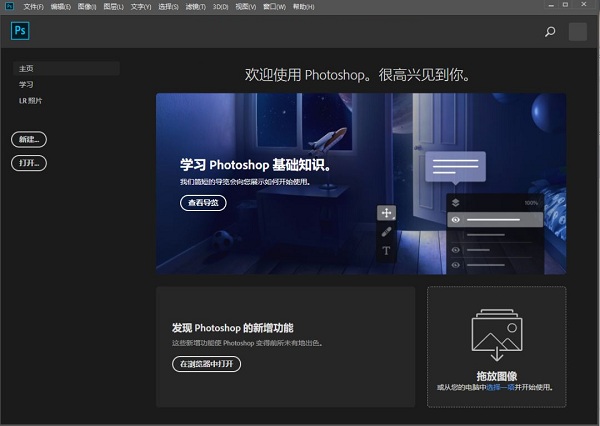 adobe photoshop cc 2019 64位破解版