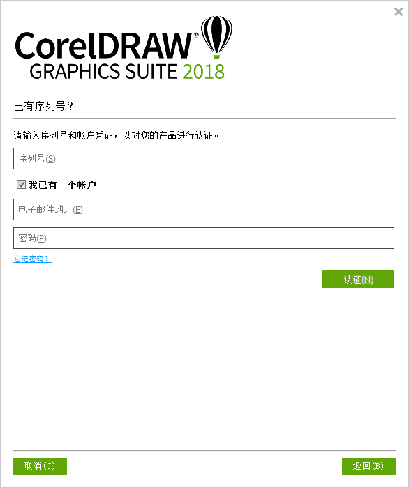 coreldraw 2018正式版下载 cdr下载64位