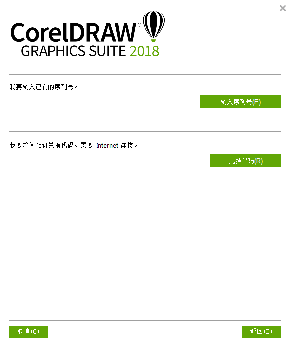 coreldraw 2018正式版下载 cdr下载64位