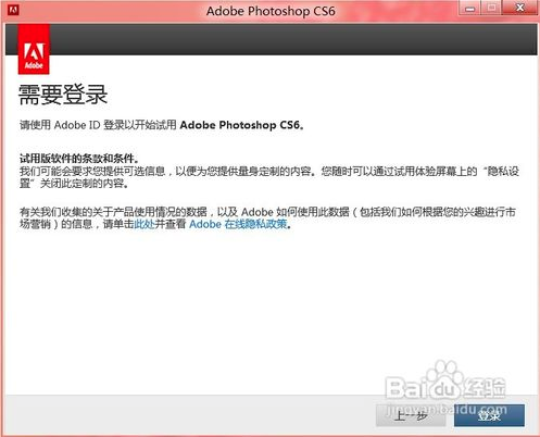 photoshop cs6完整破解版下载（32位64位）