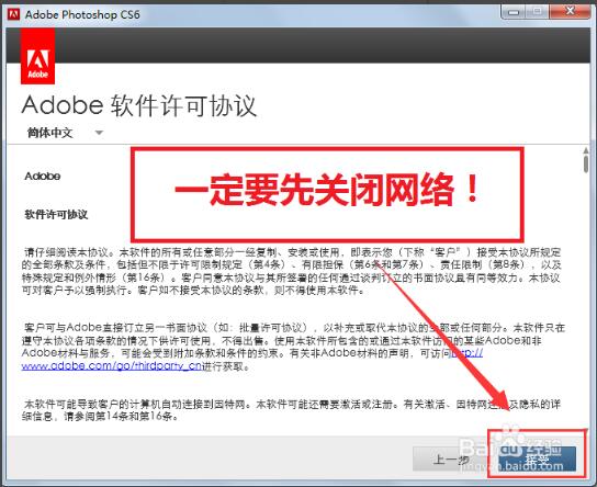 photoshop cs6完整破解版下载（32位64位）