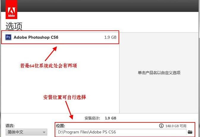 photoshop cs6完整破解版下载（32位64位）