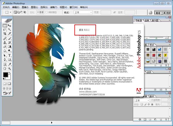 photoshop8中文版免费下载破解版