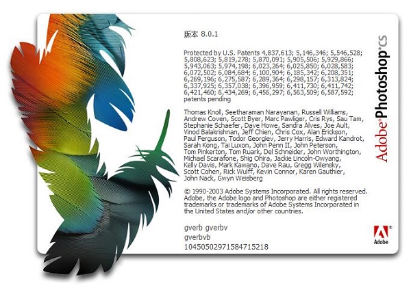 photoshop8中文版免费下载破解版