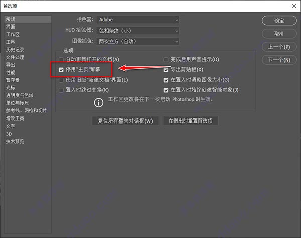 photoshop cc 2019免费中文版2019