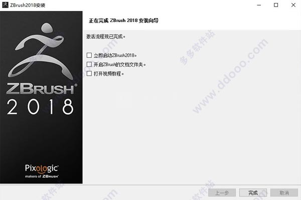 zbrush正式版下载 zbrush 2018中文版