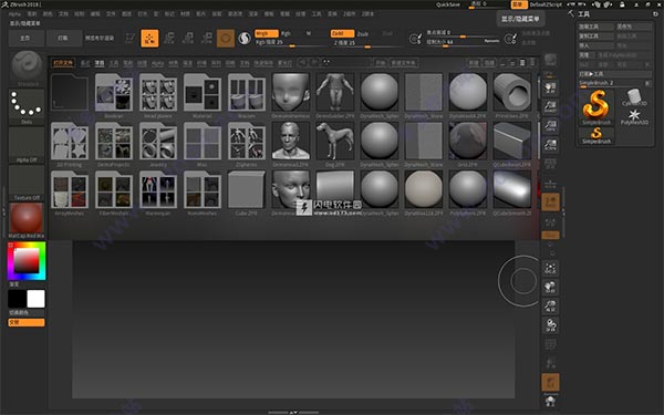 zbrush正式版下载 zbrush 2018中文版