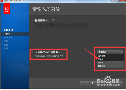 photoshop cs5中文版免费下载ps cs5破解版