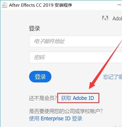 Adobe After Effects CC2019绿色下载