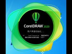 coreldraw 2020(cdr 2020)破解版下载