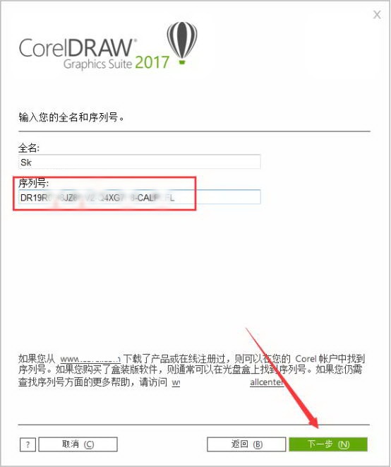 cdr下载，coreldraw 2017(cdr 2017)破解版