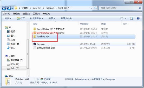 cdr下载，coreldraw 2017(cdr 2017)破解版