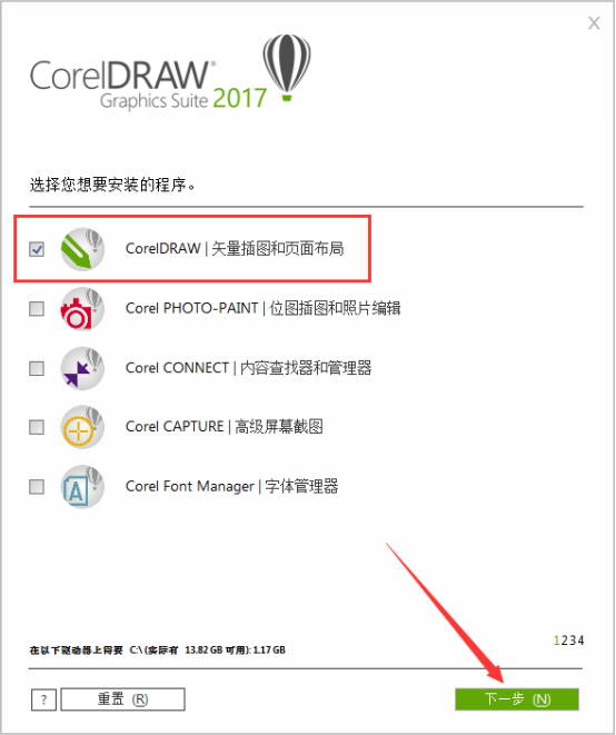 cdr下载，coreldraw 2017(cdr 2017)破解版